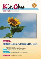 近代中小企業　速習 8月 本誌/別冊 (発売日2022年08月01日) 表紙