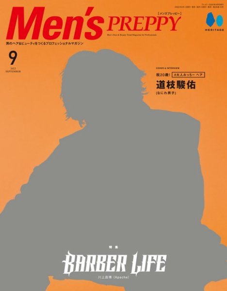 Men's PREPPY（メンズプレッピー） 2022年9月号 (発売日2022年08月01日) 表紙