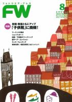 メンズファッション 雑誌のランキング 3ページ目表示 雑誌 定期購読の予約はfujisan