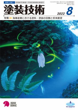 塗装 と オファー 塗料 雑誌