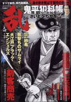 コミック乱 2022年9月号 (発売日2022年07月27日) 表紙