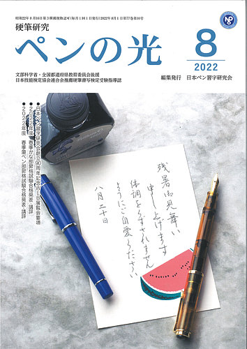 ペンの光 競書用紙 筆ペン部昇格試験用紙 31-313 4部 長