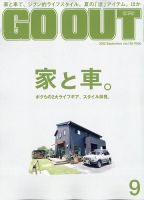 GO OUT（ゴーアウト） 2022年9月号 Vol.155 (発売日2022年07月29日) 表紙