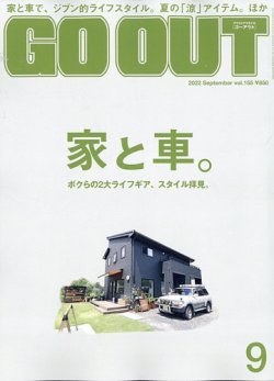 GO OUT（ゴーアウト） 2022年9月号 Vol.155 (発売日2022年07月29日) 表紙