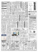 教育家庭新聞　教育マルチメディア号 2022年8月号 (発売日2022年08月01日) 表紙