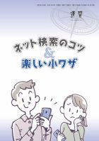 近代中小企業　速習　別冊のみ 8月号 別冊のみ 表紙