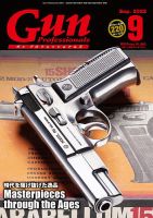 超美品】BANDAI バンダイ FL GUN PROFESSIONAL FLガン