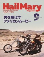 HailMary（ヘイルメリー） Vol.76 表紙