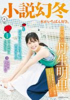 雑誌の発売日カレンダー（2022年07月27日発売の雑誌) | 雑誌/定期購読