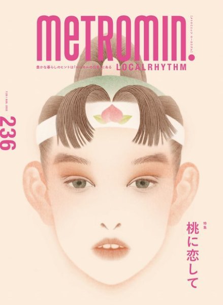 メトロミニッツローカリズム 2022年8月号 (発売日2022年07月29日) 表紙