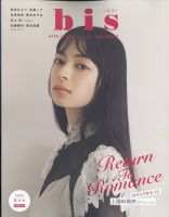 筒井あやめ 雑誌一覧｜雑誌のFujisan