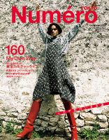 Numero TOKYO（ヌメロ・トウキョウ） 2022年10月号 表紙