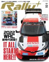 RALLY PLUS（ラリープラス） 2021 Vol.32 表紙