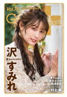 ギャルパラ・プラス Vol.78 2022 February 表紙