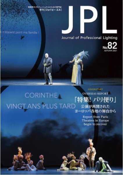 JPL（ジェイピーエル） 82 (発売日2021年10月31日) 表紙