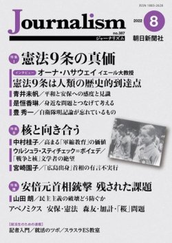 Journalism ジャーナリズム 定期購読60 Off