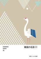 HANDBAG SERIES 8改訂版 (発売日2022年02月02日) 表紙
