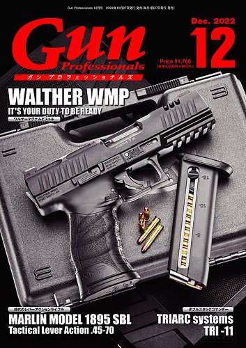 Gun Professionals（ガンプロフェッショナルズ） 2022年12月号 (発売日 