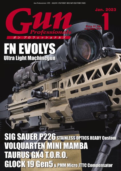 Gun Professionals（ガンプロフェッショナルズ） 2023年1月号 (発売日2022年11月26日) 表紙