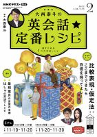 英会話フィーリングリッシュ 2023年4月号〜2025年2月号（計23冊） Amazon.co.jp: NHKテレビ英会話フィーリングリッシュ 2023年 04