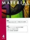 MATERIAL STAGE(マテリアルステージ） 2022年04月10日発売号 表紙