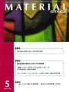 MATERIAL STAGE(マテリアルステージ） 2022年05月10日発売号 表紙