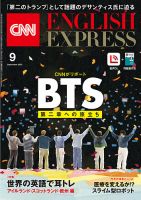 CNN ENGLISH EXPRESS 2022年9月号 (発売日2022年08月05日) 表紙