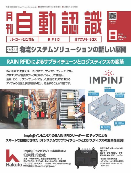 L&A Network 2022年8月号 (発売日2022年08月05日) 表紙