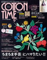 COTTON TIME（コットンタイム）のバックナンバー | 雑誌/電子書籍/定期