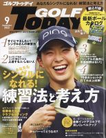 GOLF TODAY (ゴルフトゥデイ) 2022年9月号 表紙
