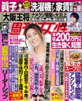 雑誌の発売日カレンダー（2022年08月02日発売の雑誌) | 雑誌/定期購読の予約はFujisan