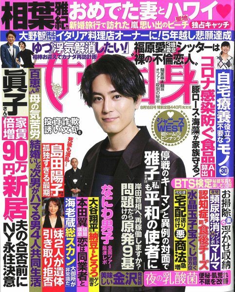 女性情報誌 gap COLLECTIONS 2020-2022 gap PRESS / gap COLLECTIONS - OFFICIAL SITE