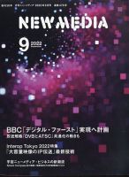NEW MEDIA (ニューメディア) 2022年9月号 (発売日2022年08月01日) 表紙