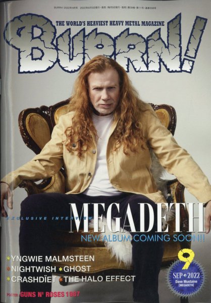 BURRN！（バーン） 2022年9月号 (発売日2022年08月05日) | 雑誌/定期