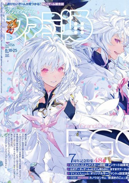 週刊ファミ通 2022年8/25号 (発売日2022年08月04日) 表紙