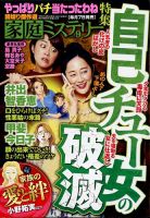 家庭ミステリー 2022年9月号 (発売日2022年08月05日) 表紙