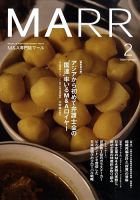 M&A 専門誌 MARR（マール）  2009年02月号 表紙
