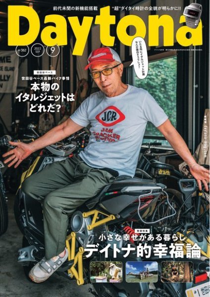 デイトナ　Daytona　雑誌 Daytona（デイトナ）のバックナンバー | 雑誌/電子書籍/定期購読の予約