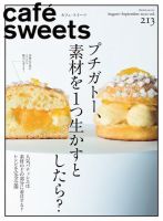 cafe-sweets（カフェスイーツ） Vol.213 (発売日2022年08月03日) 表紙