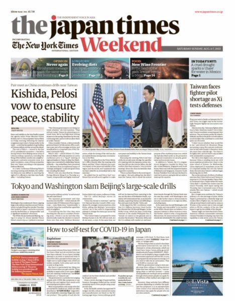 The Japan Times / The New York Times Weekend Edition No.43,758 (発売日2022年08月06日) 表紙