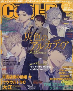 Cool-B  極 2022年9月号 (発売日2022年08月04日) 表紙