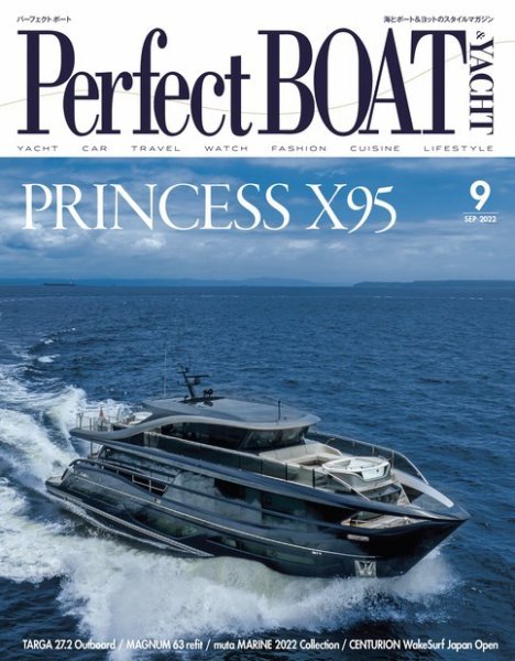Perfect BOAT（パーフェクトボート）  2022年9月号 (発売日2022年08月05日) 表紙