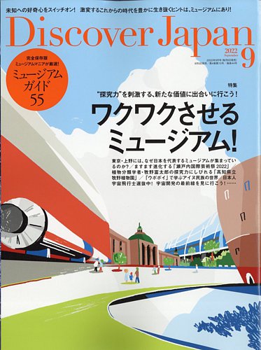 Discover Japan  ディスカバージャパン【永久保存版】特集:築地市場 Discover Japan（ディスカバージャパン）｜定期購読17%OFF