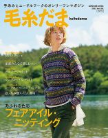 毛糸だま　雑誌　大量 2284972_n.jpg