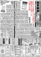 図書新聞 3555号 (発売日2022年08月05日) 表紙