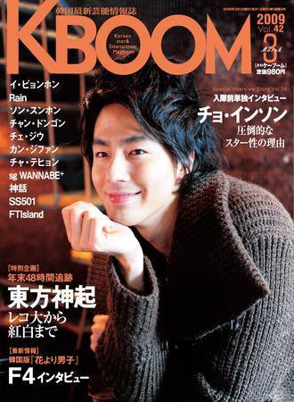 F to F 2009年3月号 (発売日2009年01月21日) 表紙