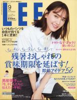 LEE（リー） コンパクト版 2022年9月号 表紙