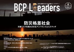 BCPリーダーズ 2022年08月05日発売号 表紙