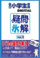 疑問氷解 vol.10 (発売日2022年02月10日) 表紙