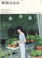 栗原はるみ 私のふたつの贈りものの通販 by ene's shop｜ラクマ